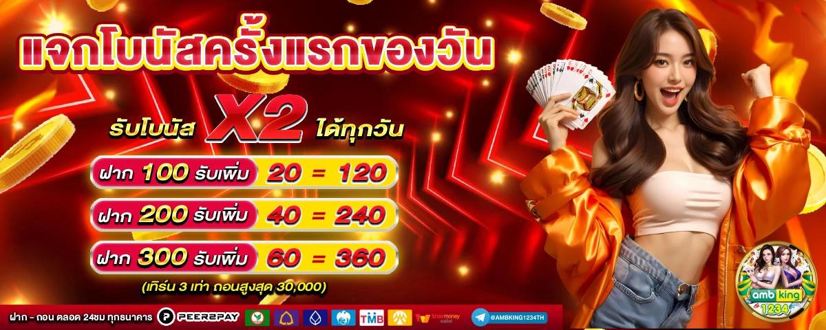 ทางเข้าslotpg - แบนเนอร์โปรโมชั่น
