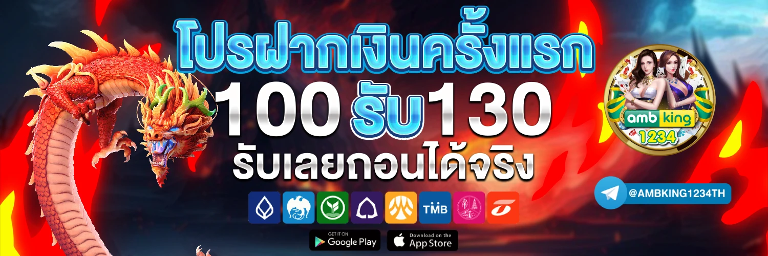 รวมโปรสล็อต ฝาก 100รับ100 ล่าสุด - แบนเนอร์โปรโมชั่น