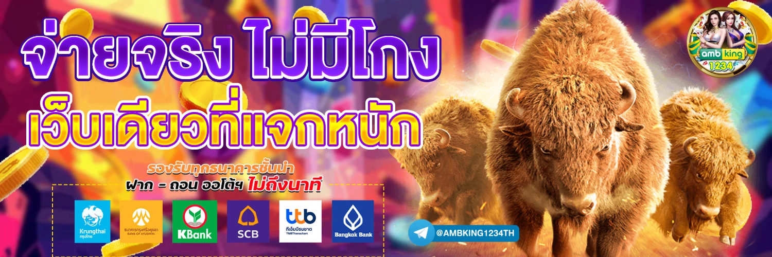 ทาง เข้า fun88 ล่าสุด - แบนเนอร์โปรโมชั่น
