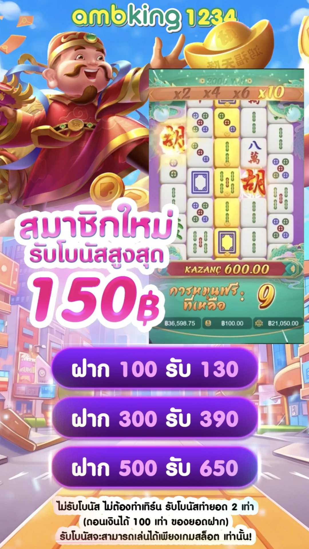 ยูฟ่า 333 - แบนเนอร์โปรโมชั่น