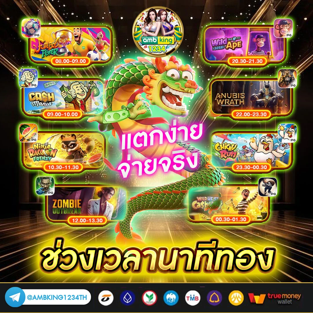 รับยอดเสีย - แบนเนอร์โปรโมชั่น