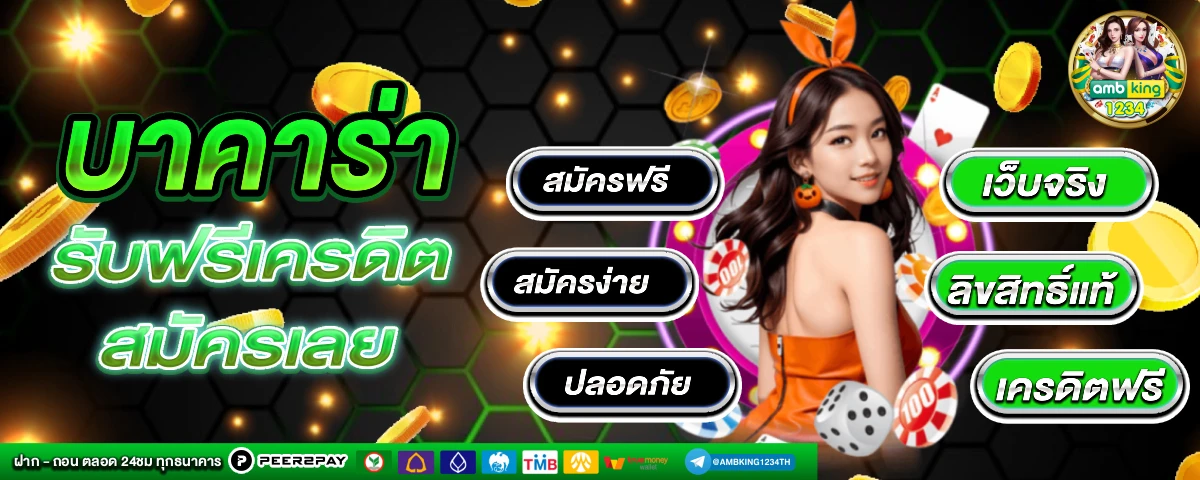 สล็อตคาสิโนออนไลน์ - แบนเนอร์โปรโมชั่น