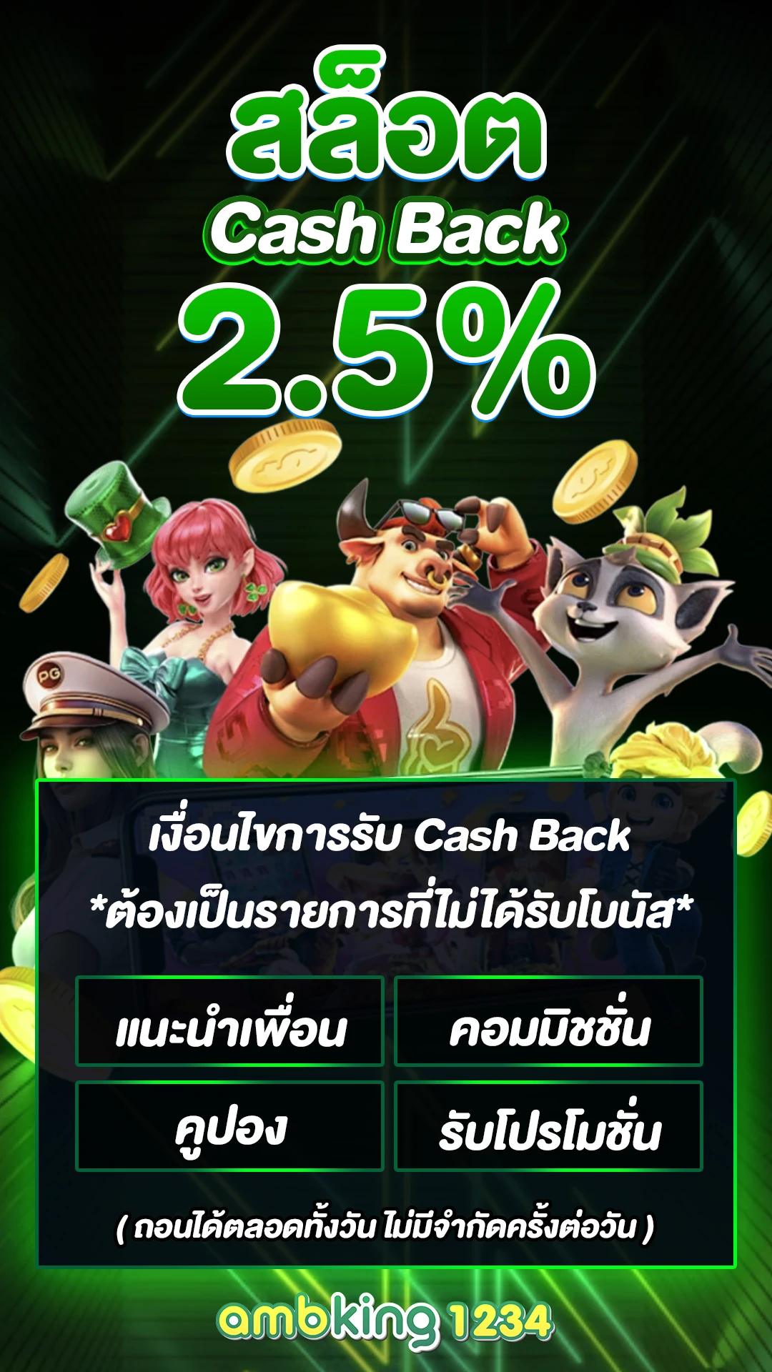 slot เวปนอก - แบนเนอร์โปรโมชั่น