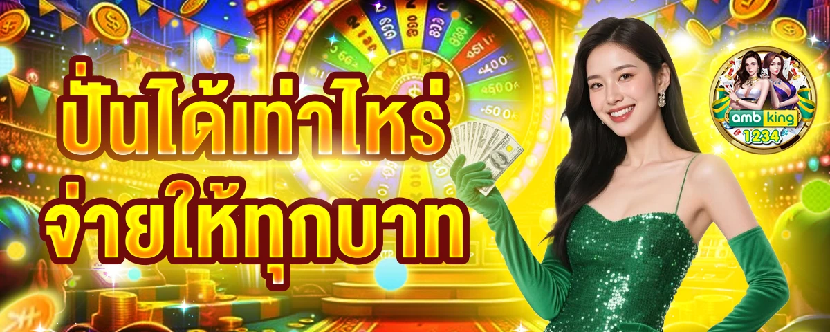 แอพ สล็อต ได้เงินจริง - แบนเนอร์โปรโมชั่น