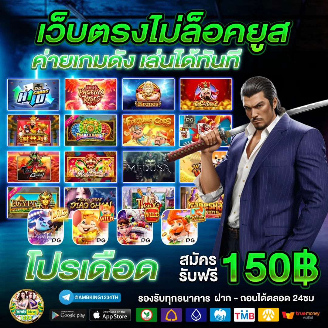 เว็บทำเทิร์น - แบนเนอร์โปรโมชั่น