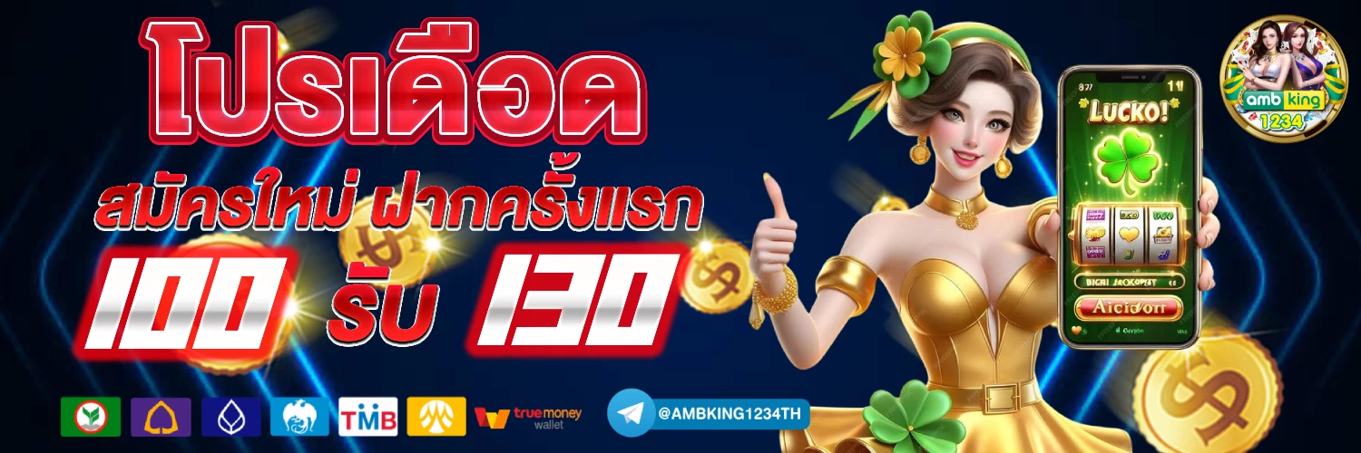 บาคาร่าbing - แบนเนอร์โปรโมชั่น