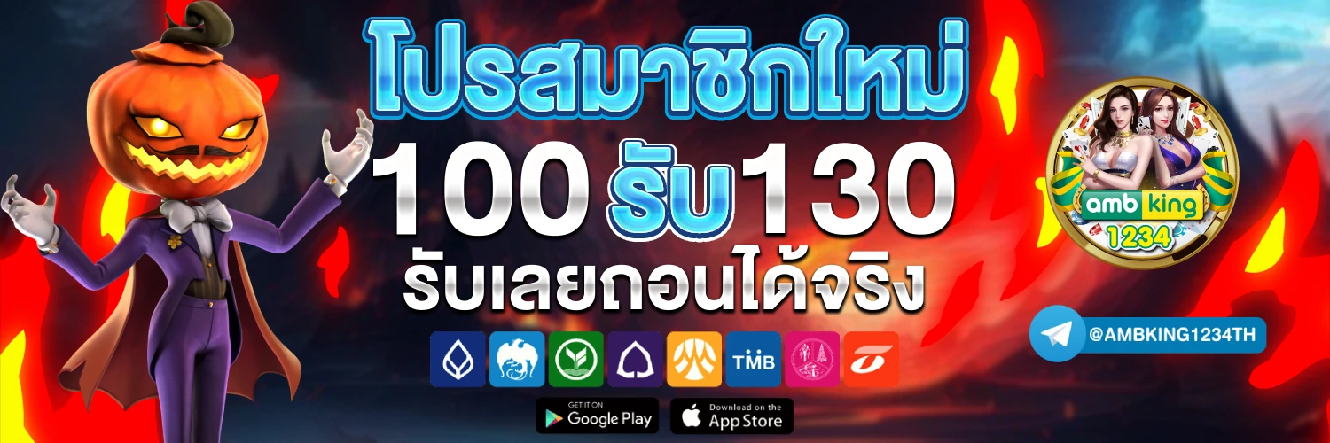เว็บพนันตรง 100 - แบนเนอร์โปรโมชั่น