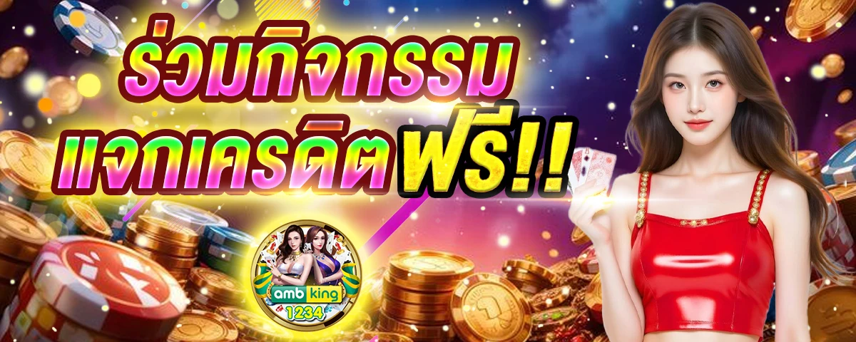 เว็บพนันออนไลน์ที่ดีที่สุด มีใบอนุญาต รับรอง - แบนเนอร์โปรโมชั่น