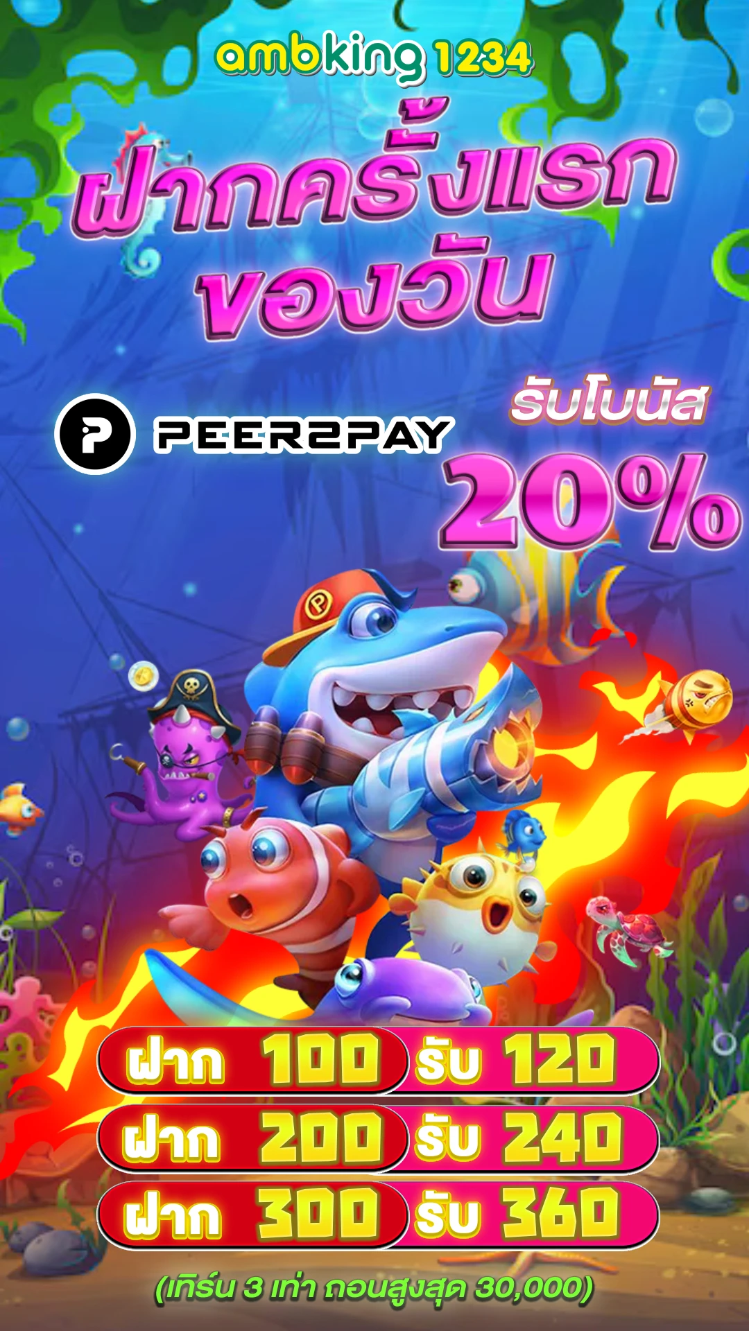 ออคาสิโน - แบนเนอร์โปรโมชั่น