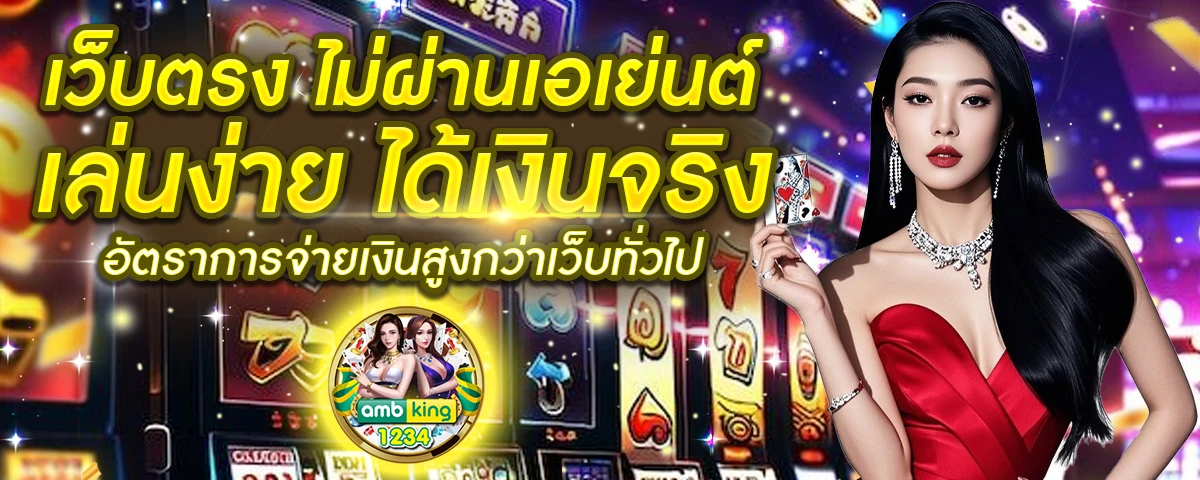 สล็อตรับวอเลต - แบนเนอร์โปรโมชั่น