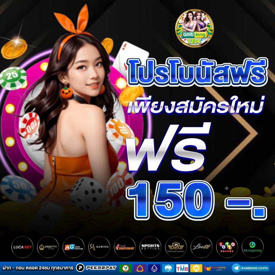 สมัคร คา สิ โน ออนไลน์ - แบนเนอร์โปรโมชั่น
