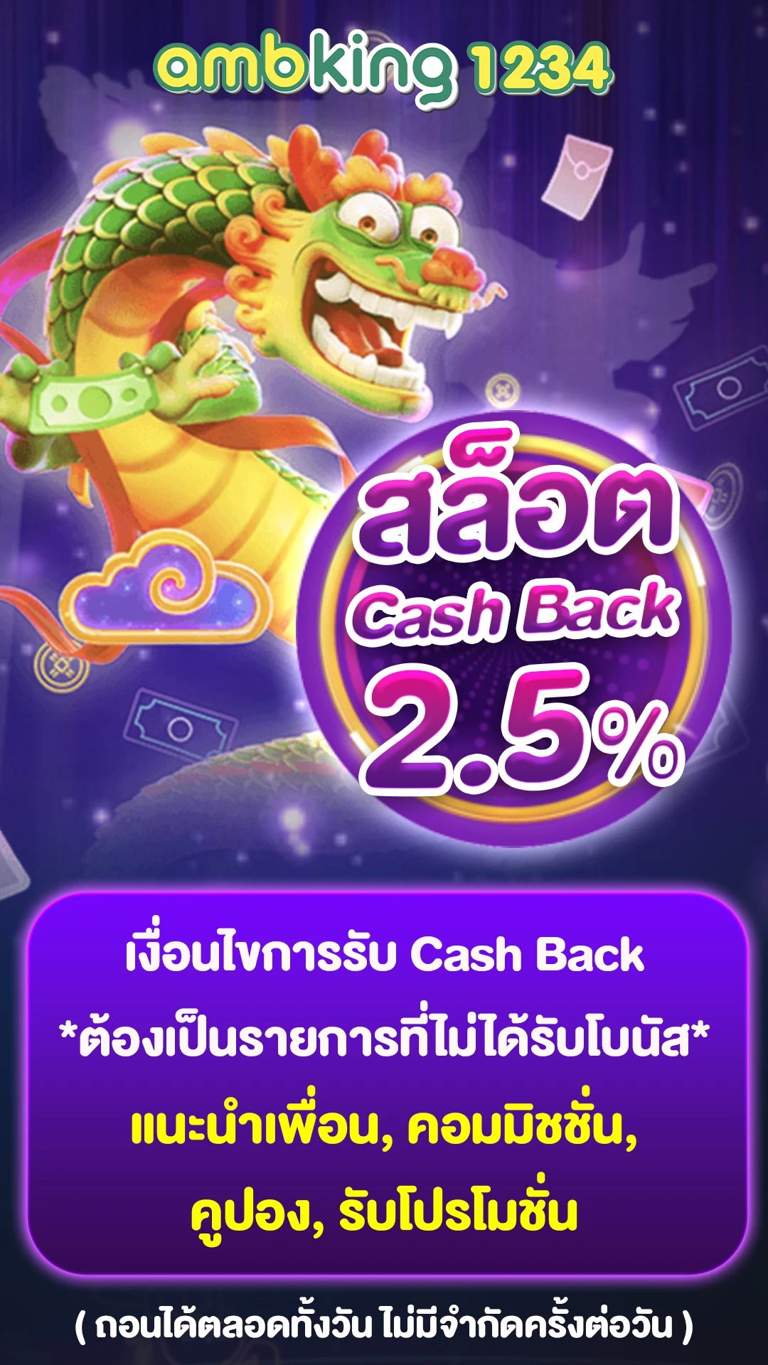 เล่นเกมสล็อตออนไลน์ - แบนเนอร์โปรโมชั่น