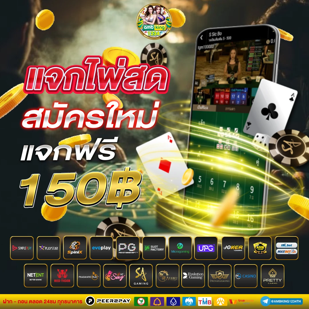 123เว็บพนัน - แบนเนอร์โปรโมชั่น