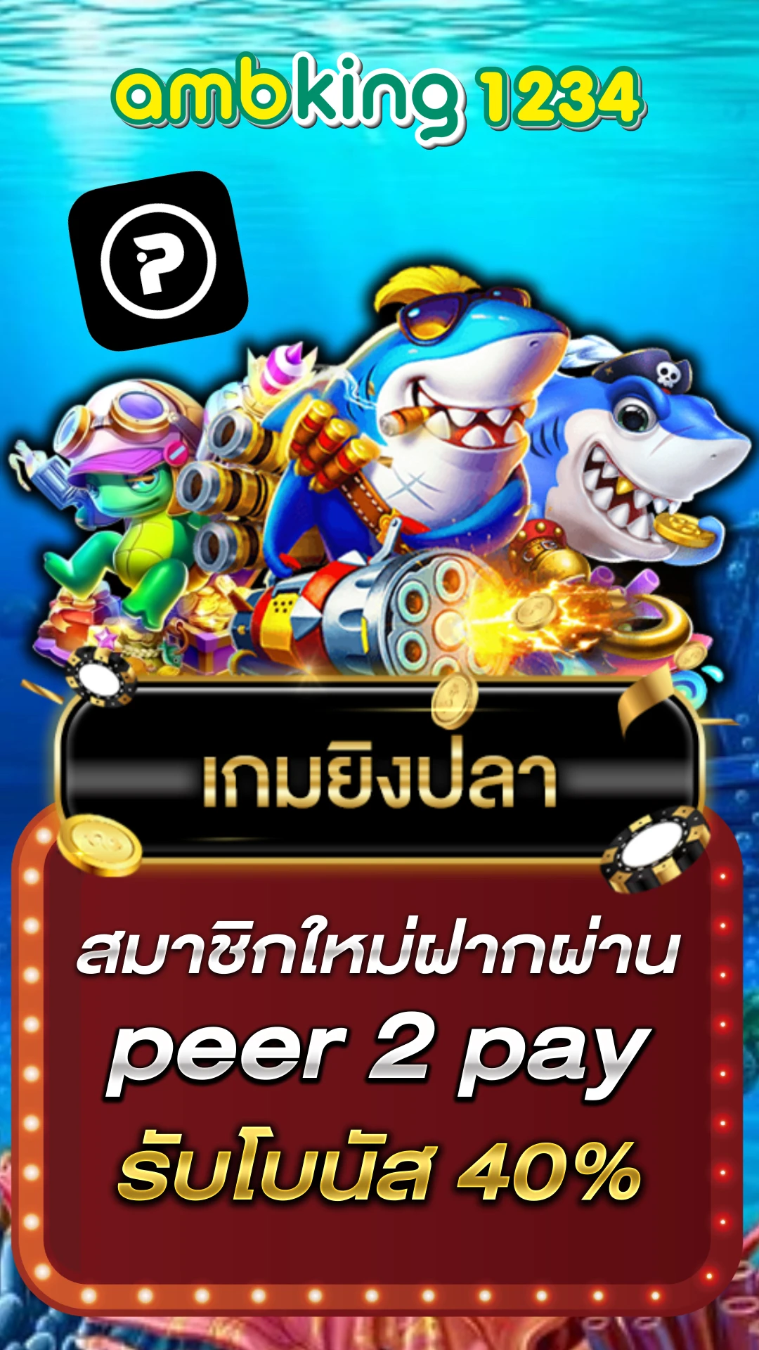 โปรสล็อตทุนน้อย วอเลท - แบนเนอร์โปรโมชั่น