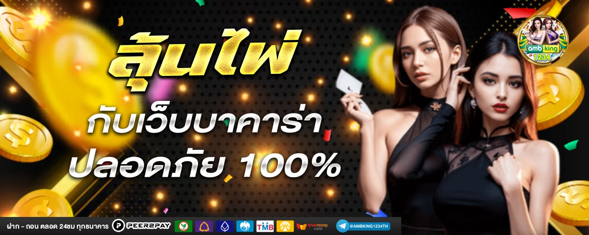 สล็อตฝากวอเลทถอนวอเลท - แบนเนอร์โปรโมชั่น