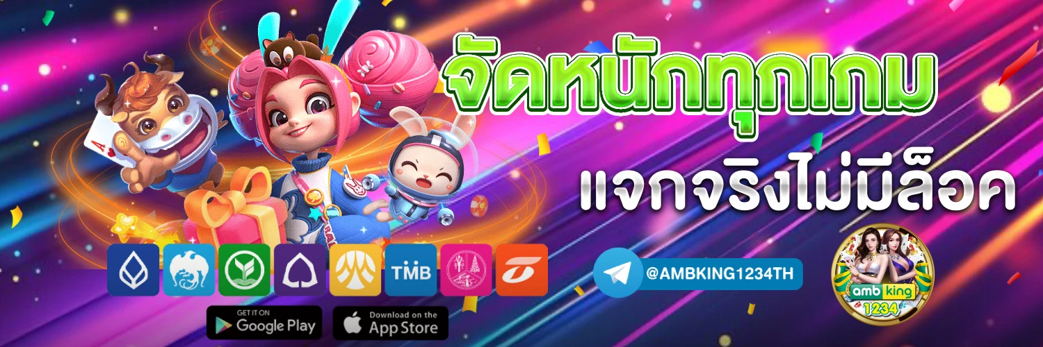 เว็บเกมสล็อต pg - แบนเนอร์โปรโมชั่น