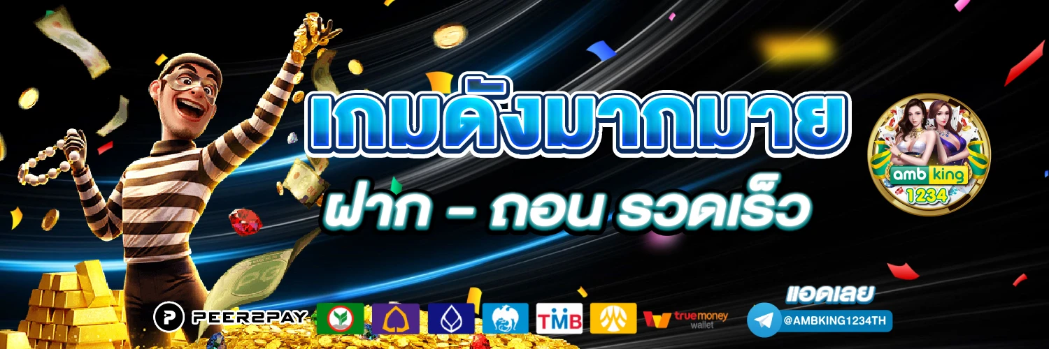 สล็อต วอลเลท - แบนเนอร์โปรโมชั่น