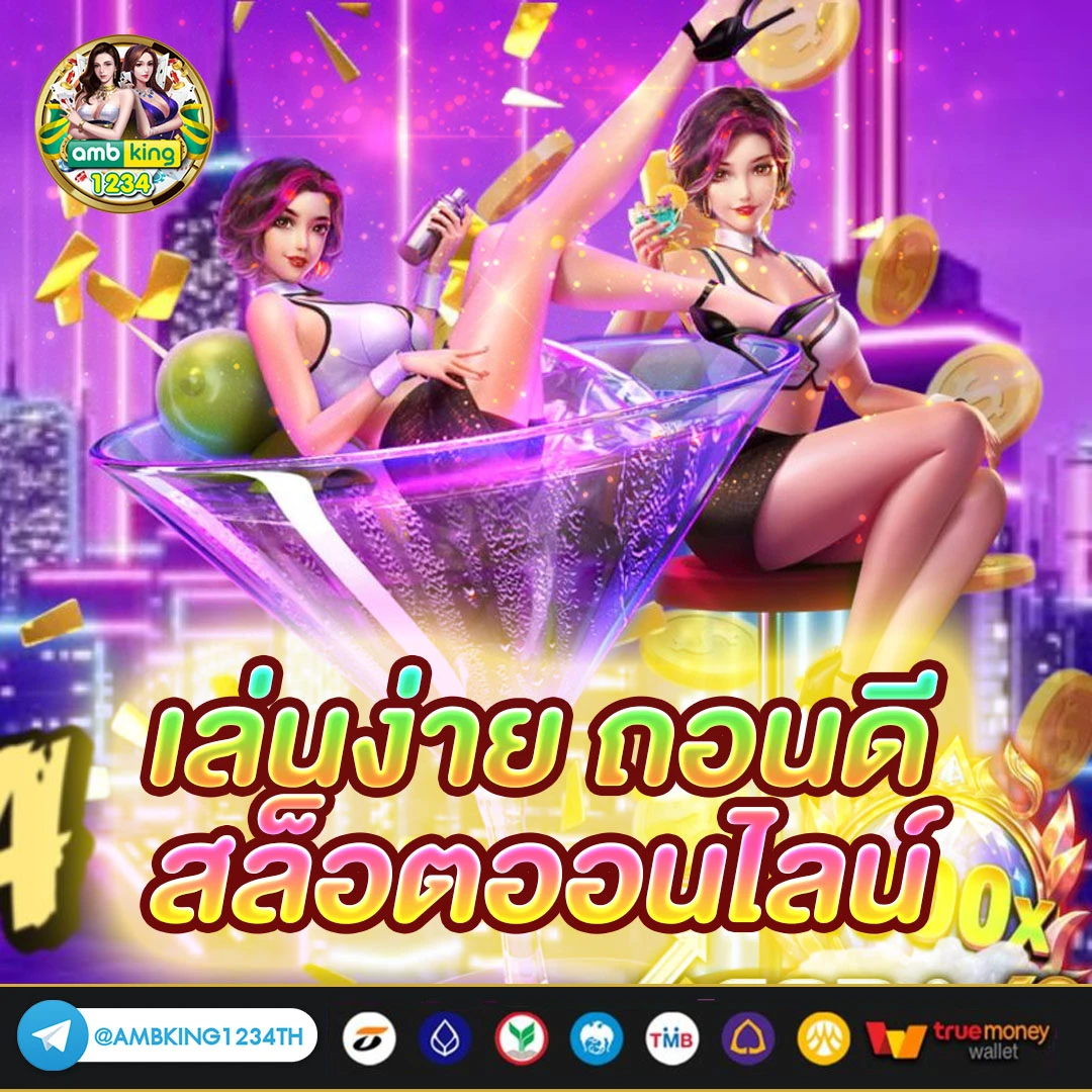 เล่นสล็อต ได้เงินทุกวัน - แบนเนอร์โปรโมชั่น