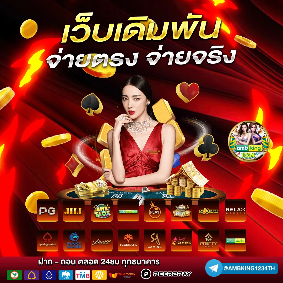 เว็บพนันออนไลน์ 123 - แบนเนอร์โปรโมชั่น