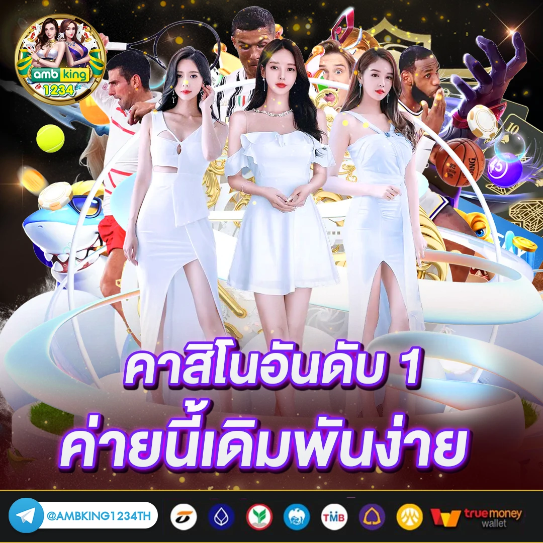 เว็บ พนันออนไลน์ที่ดีที่สุด - แบนเนอร์โปรโมชั่น