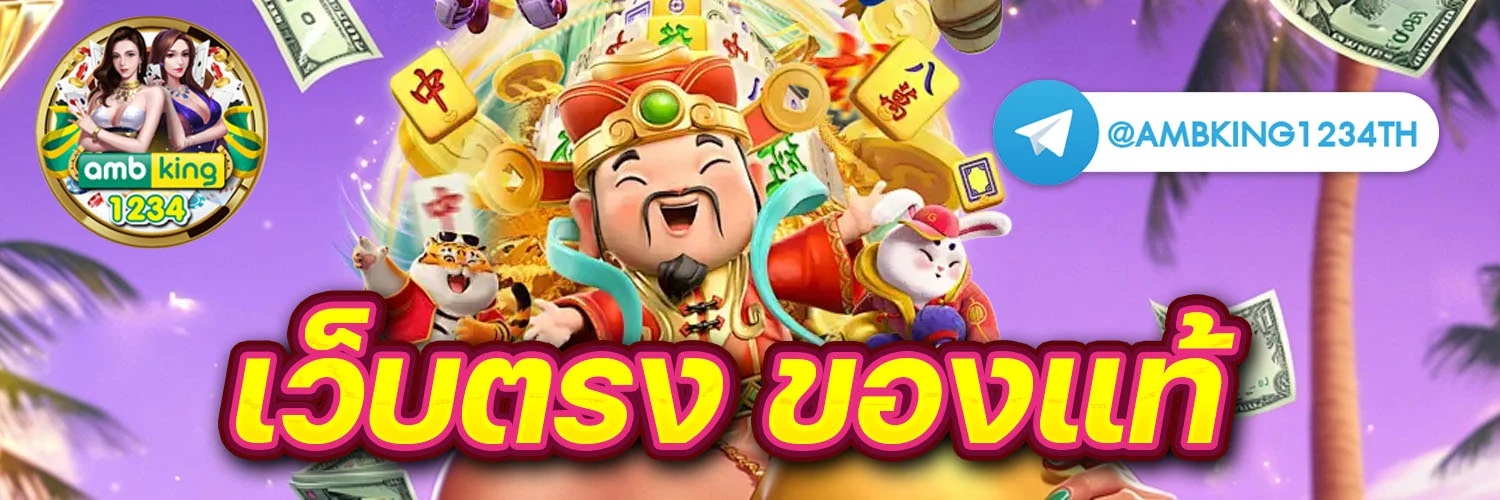 สล็อตเครดิตฟรี มาใหม่ - แบนเนอร์โปรโมชั่น