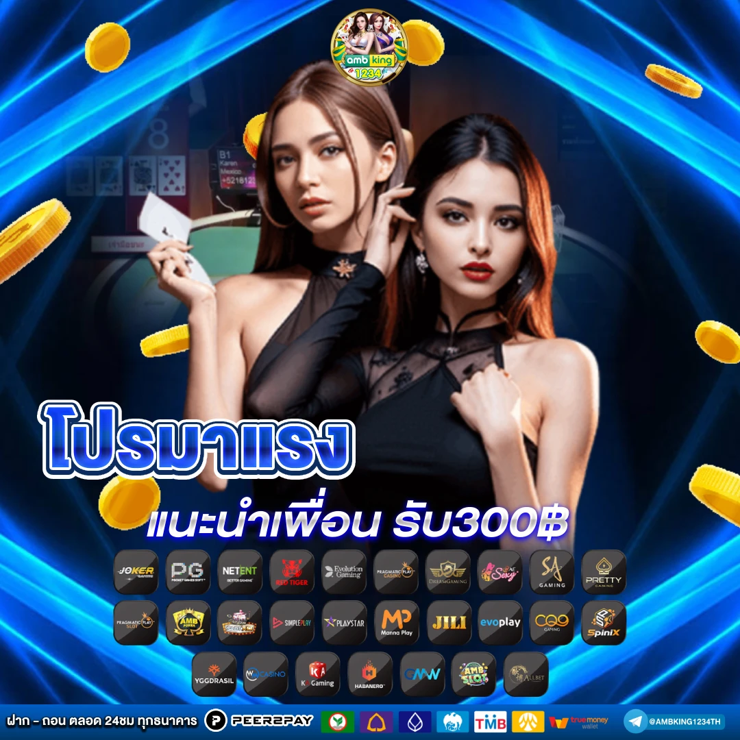 pg slot ใหม่ - แบนเนอร์โปรโมชั่น