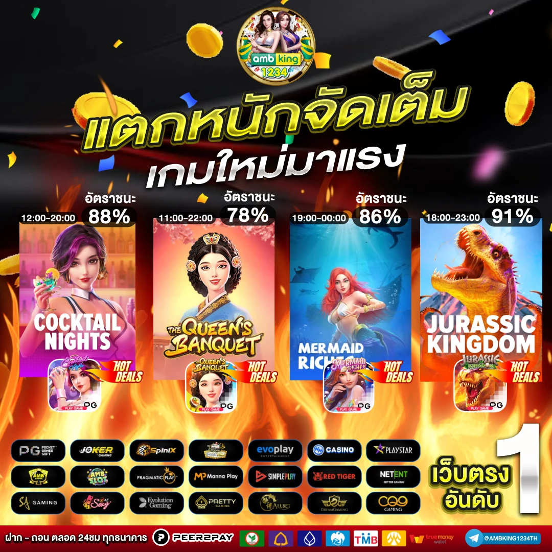 เกมสล็อต วอเลท - แบนเนอร์โปรโมชั่น