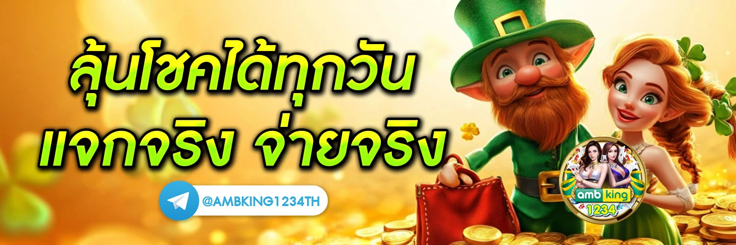 ปั่นสล็อต - แบนเนอร์โปรโมชั่น