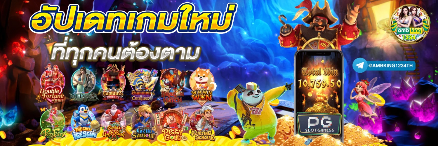 เว็บสล็อตยูสใหม่แตกง่าย - แบนเนอร์โปรโมชั่น