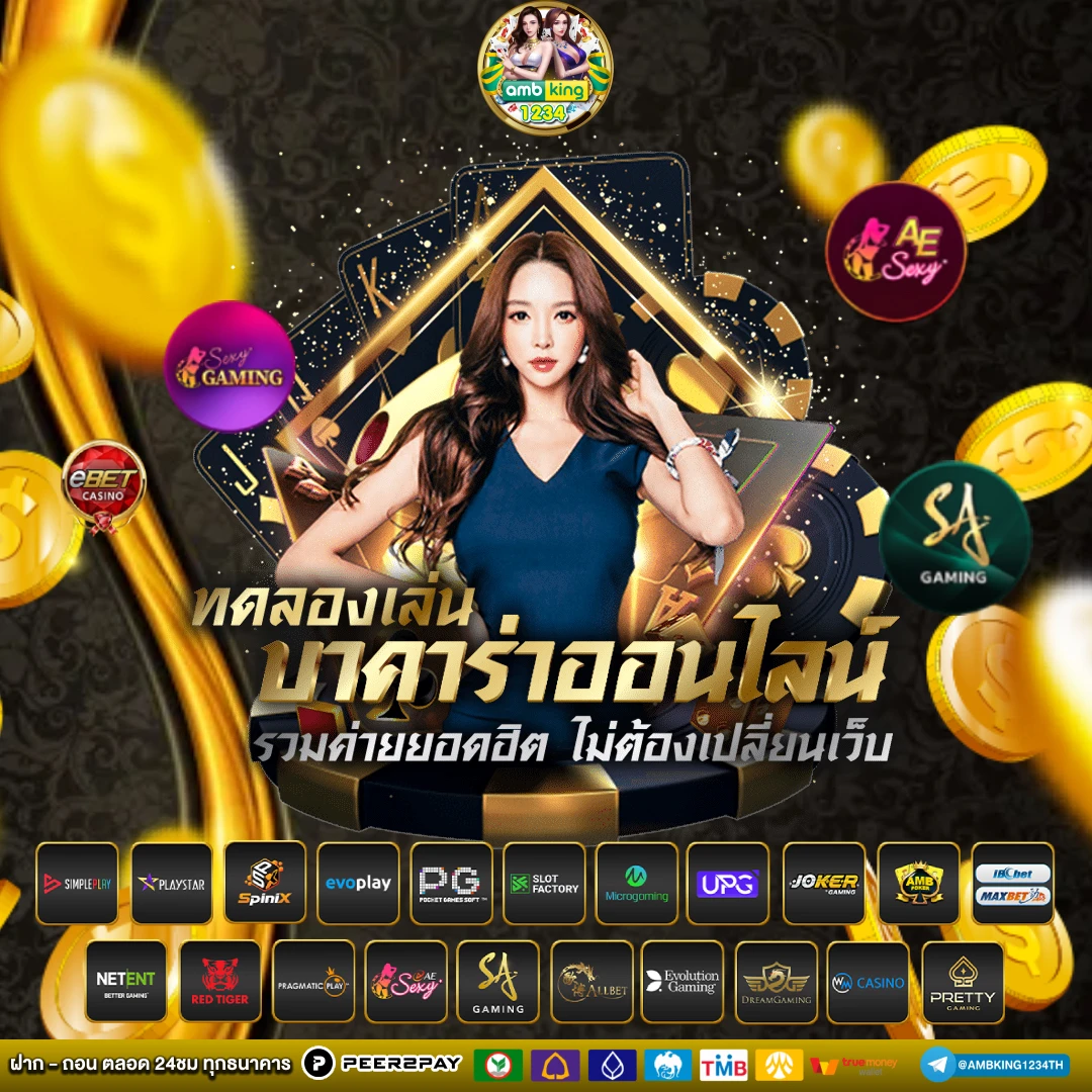 โปรโมชั่นสล็อตล่าสุด - แบนเนอร์โปรโมชั่น