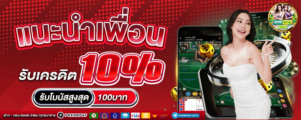เว็บสล็อต10รับ100 - แบนเนอร์โปรโมชั่น