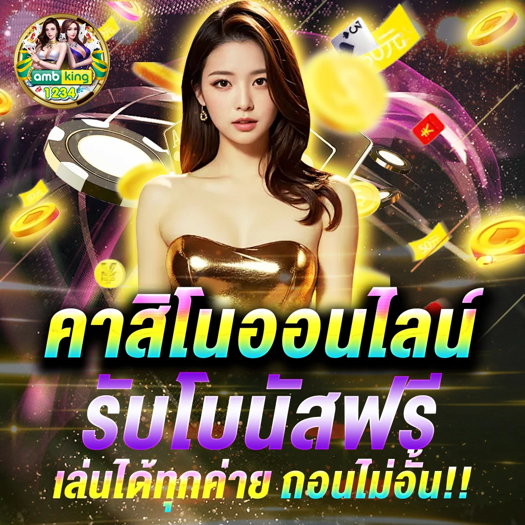 เว็บ สล็อตใหม่ล่าสุด - แบนเนอร์โปรโมชั่น
