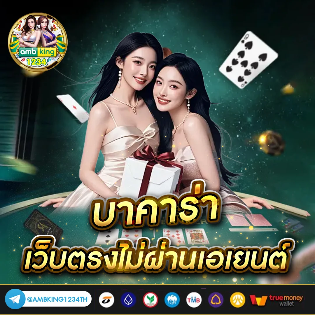 เครดิตหรี - แบนเนอร์โปรโมชั่น