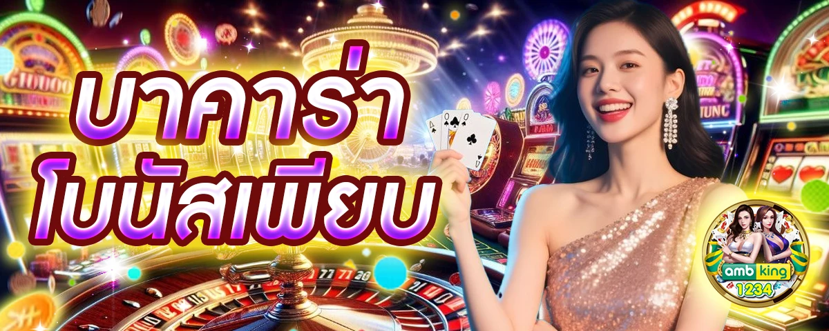 สล็อต 666 เครดิตฟรี ไม่ต้องฝาก - แบนเนอร์โปรโมชั่น