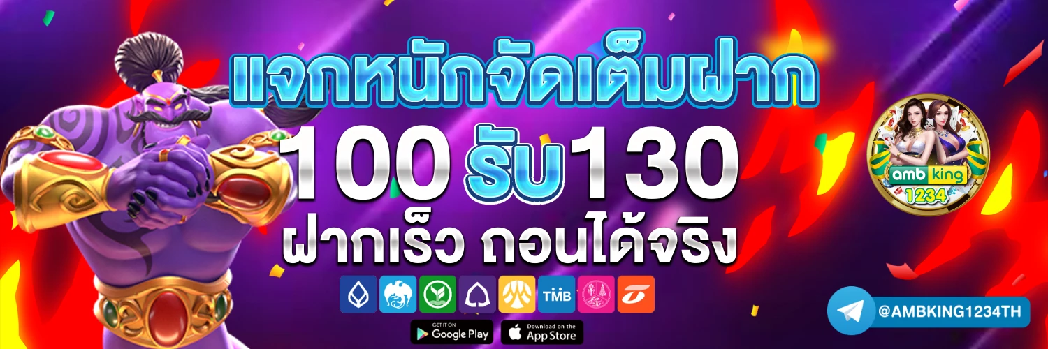 เกมสล็อตที่รับวอลเลท - แบนเนอร์โปรโมชั่น
