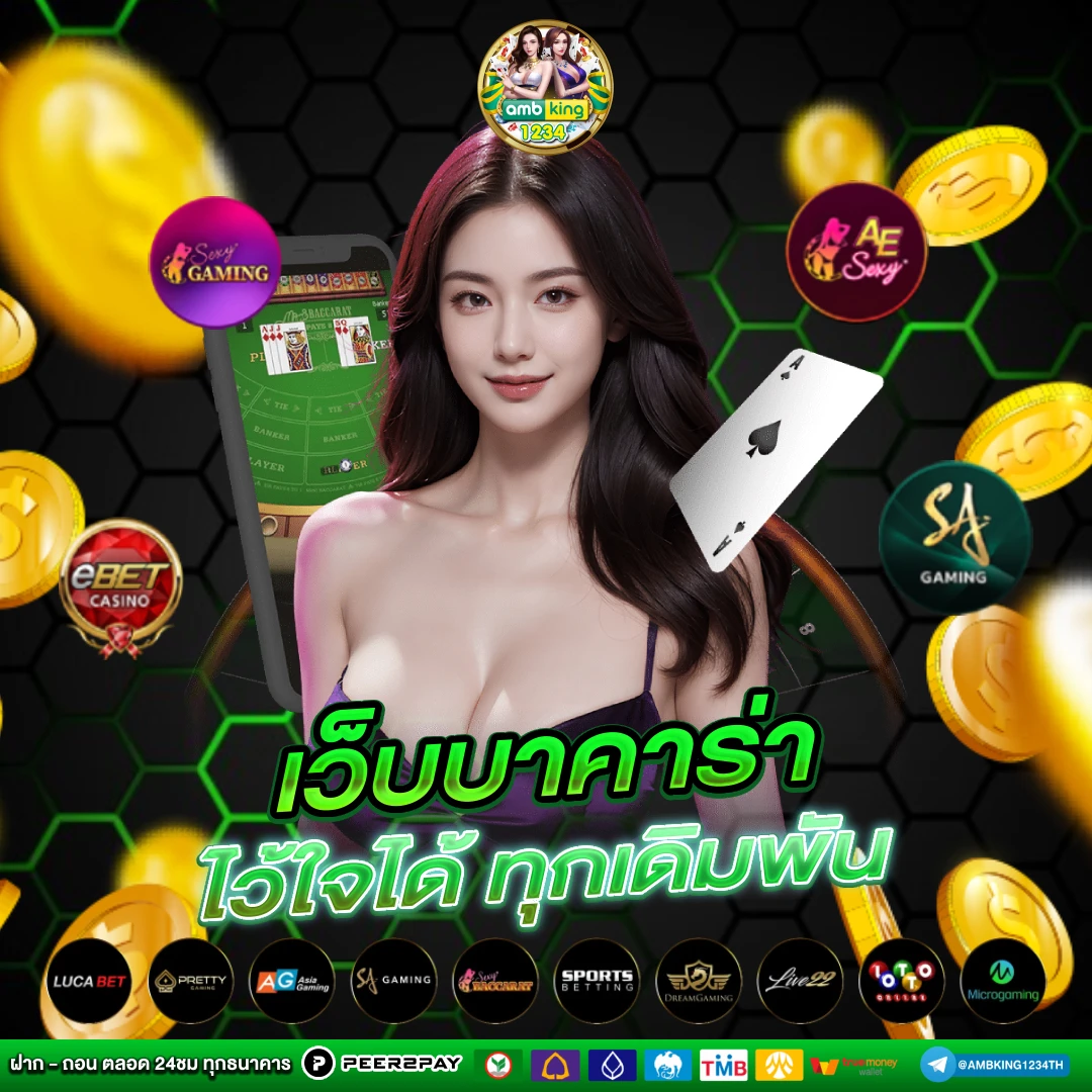เกมสล็อต888 - แบนเนอร์โปรโมชั่น