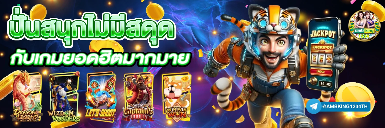 เวปพนันตรง - แบนเนอร์โปรโมชั่น