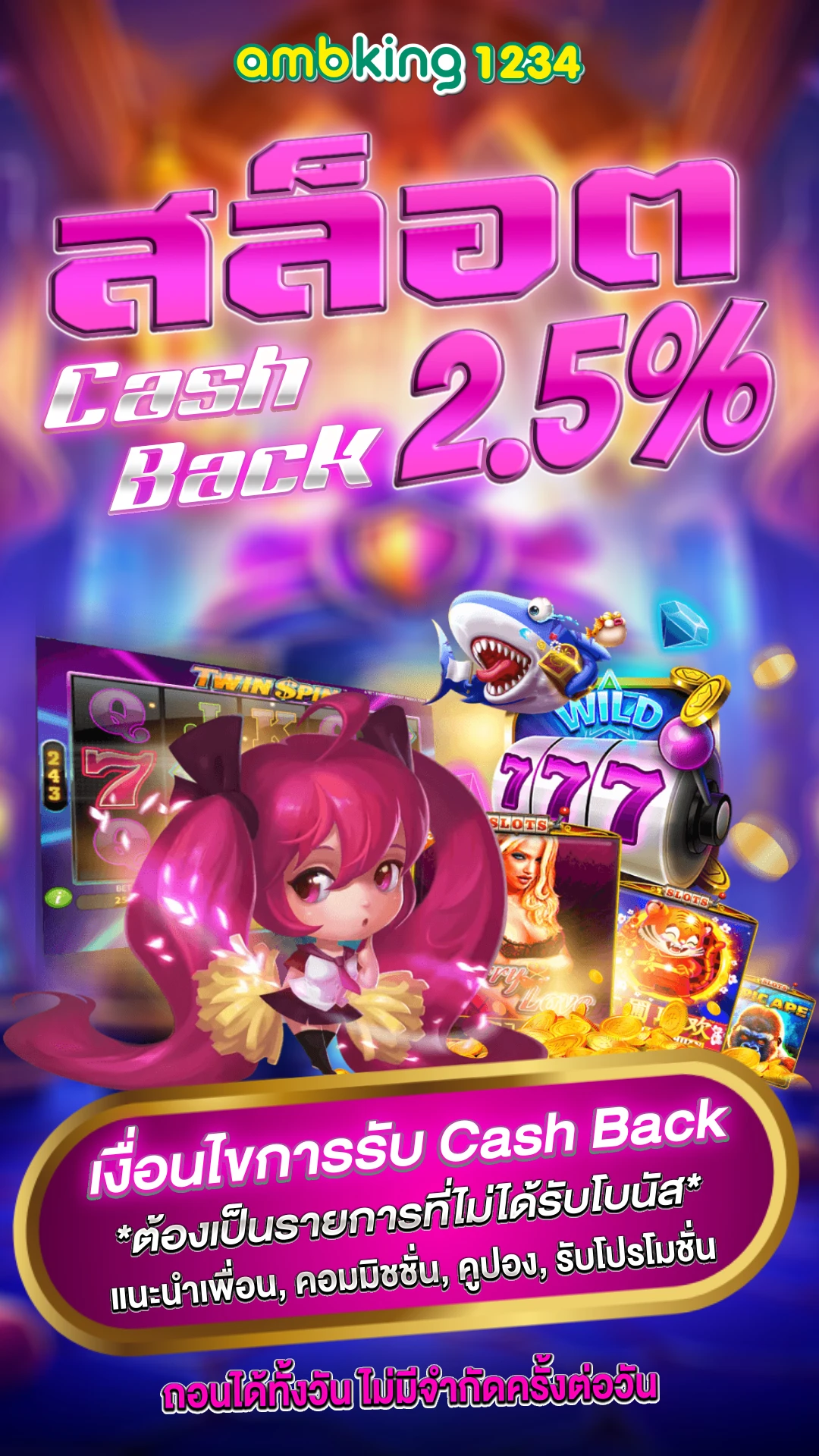 77เครดิตฟรี - แบนเนอร์โปรโมชั่น