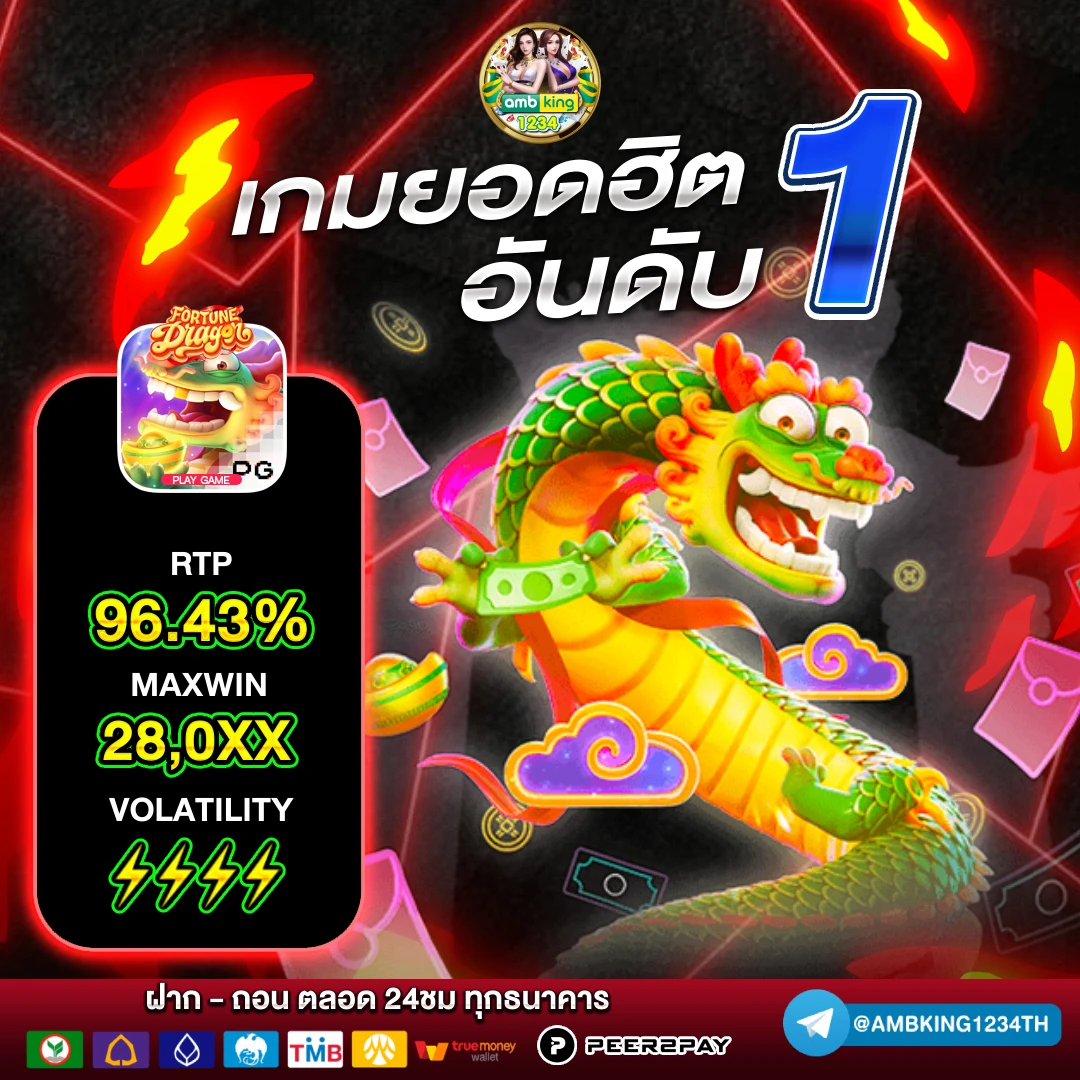 โปร ฝาก10รับ100 ถอนไม่อั้น - แบนเนอร์โปรโมชั่น