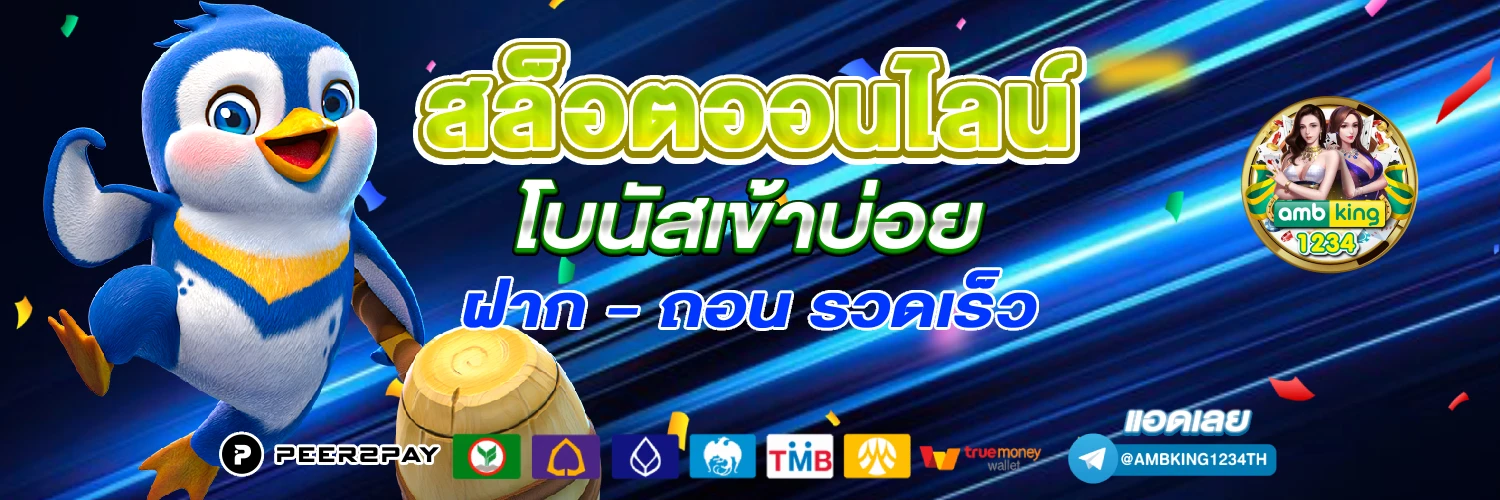 เว็บสล็อตเว็บตรง 789 - แบนเนอร์โปรโมชั่น