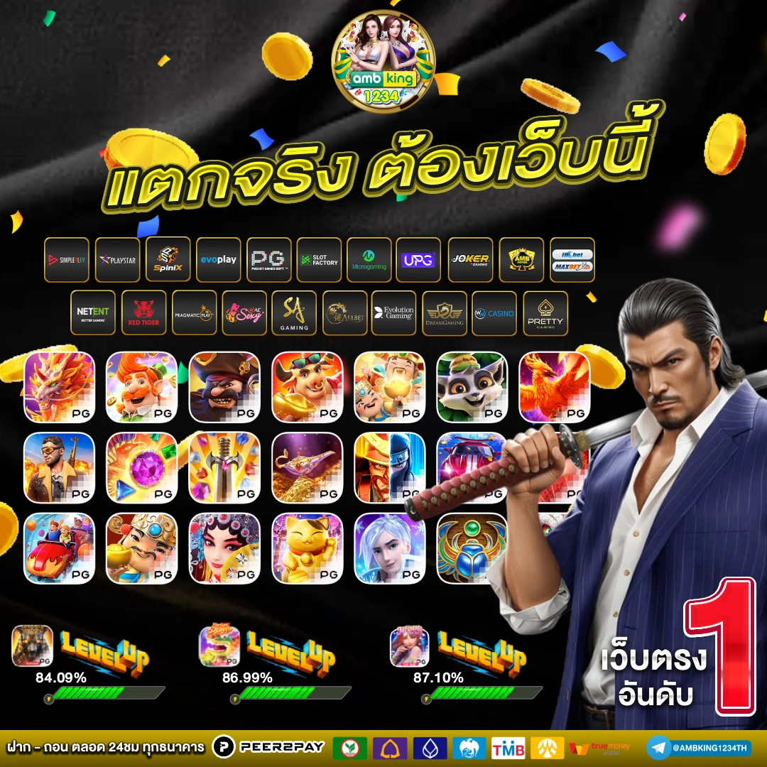 เว็บสล็อตออนไลน์ที่ดีที่สุด - แบนเนอร์โปรโมชั่น