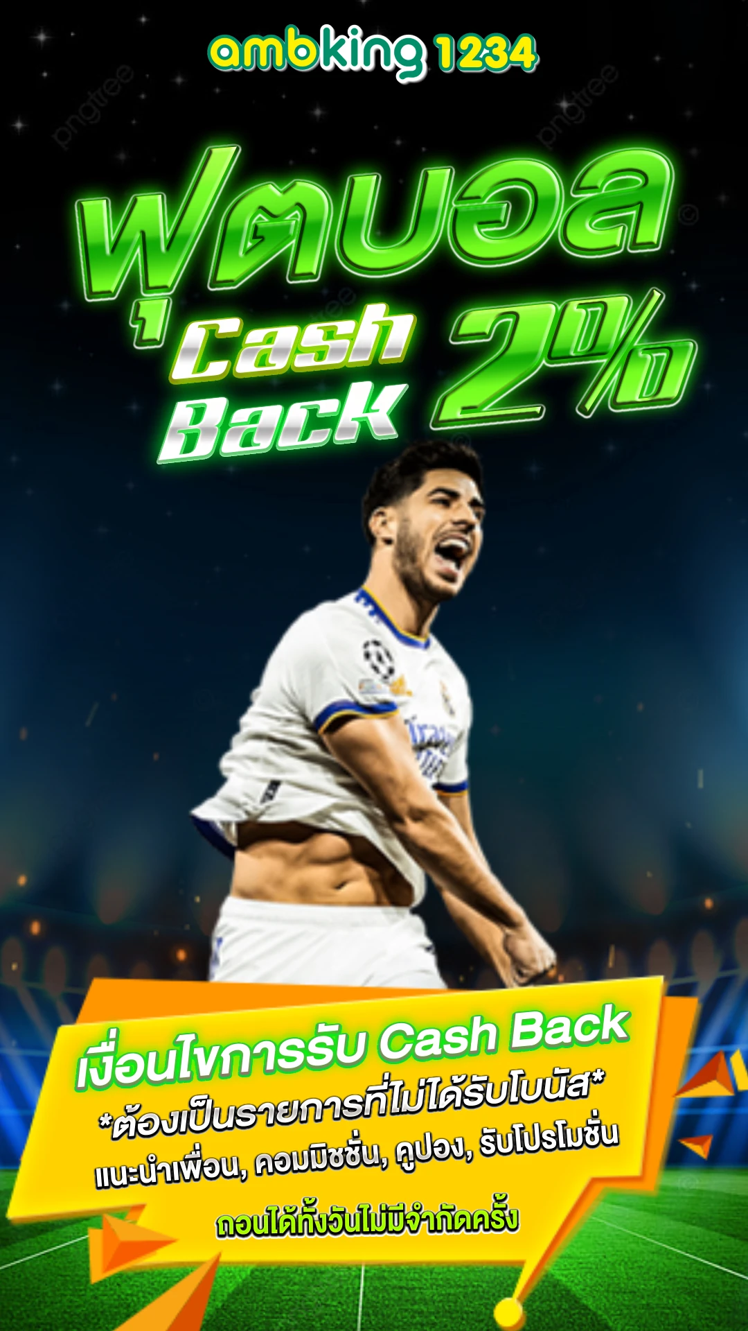 ต่ำ1 - แบนเนอร์โปรโมชั่น