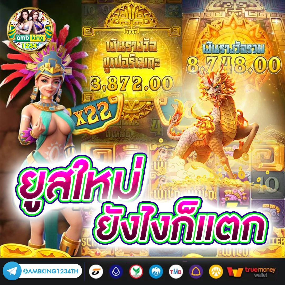 ไทเกอร์88 - แบนเนอร์โปรโมชั่น