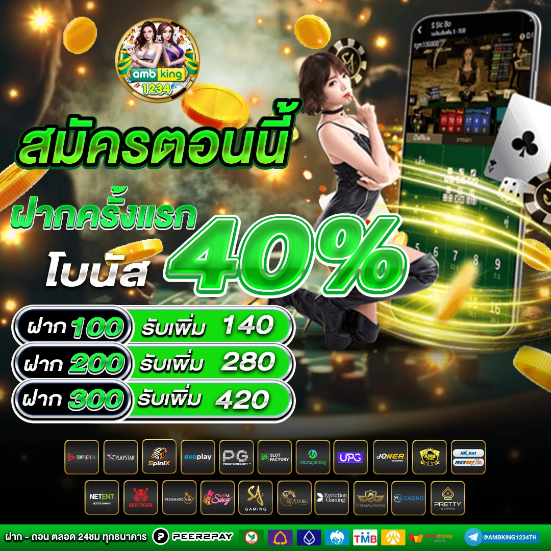 สล็อต รวมค่าย - แบนเนอร์โปรโมชั่น