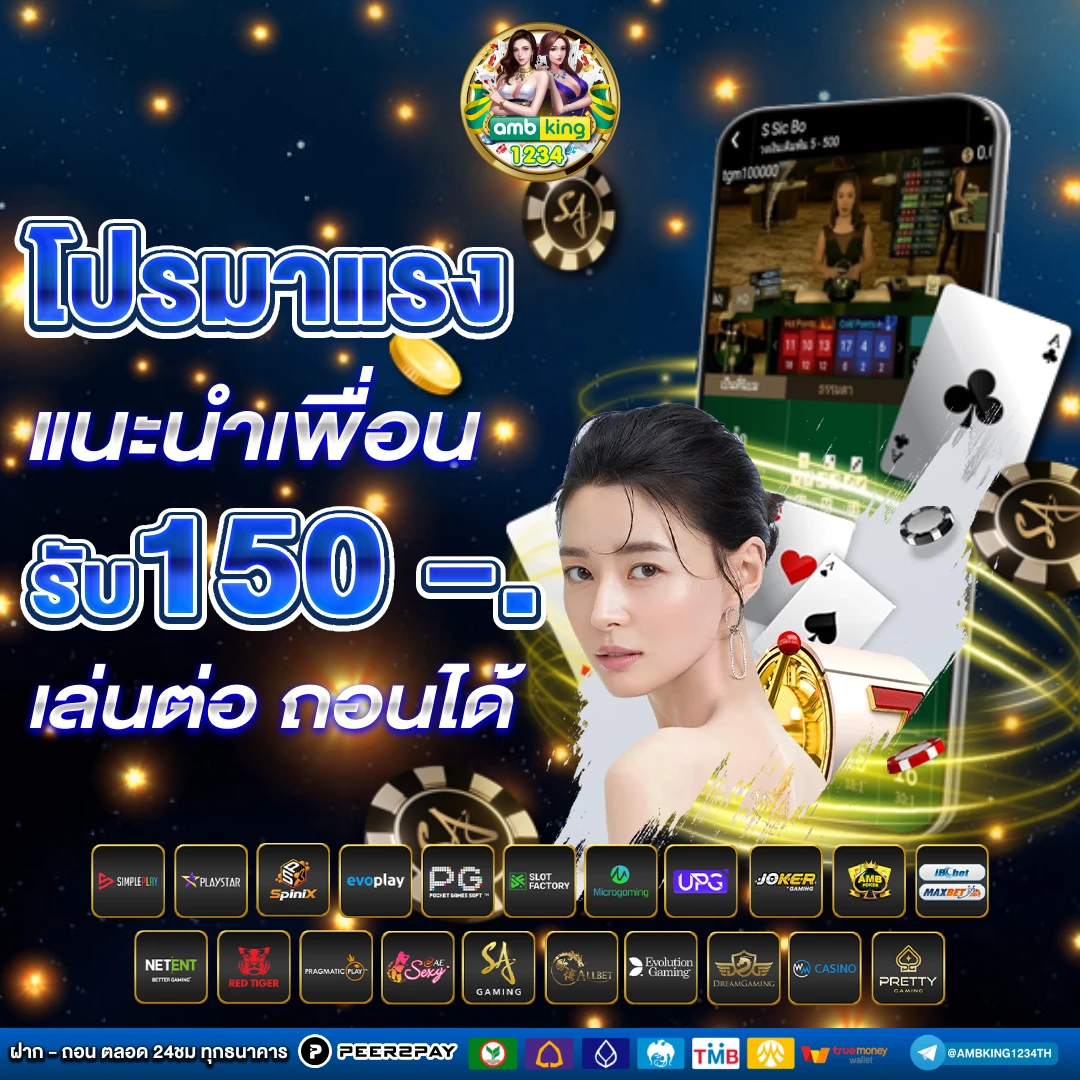 สมัครทรูมันนี่วอลเล็ท - แบนเนอร์โปรโมชั่น