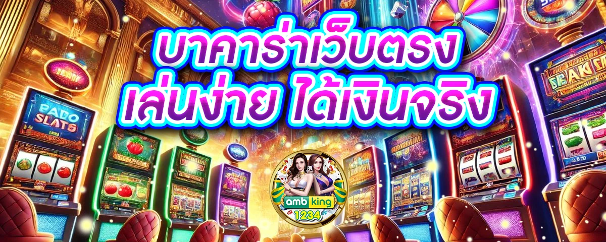 สล็อตเบท - แบนเนอร์โปรโมชั่น