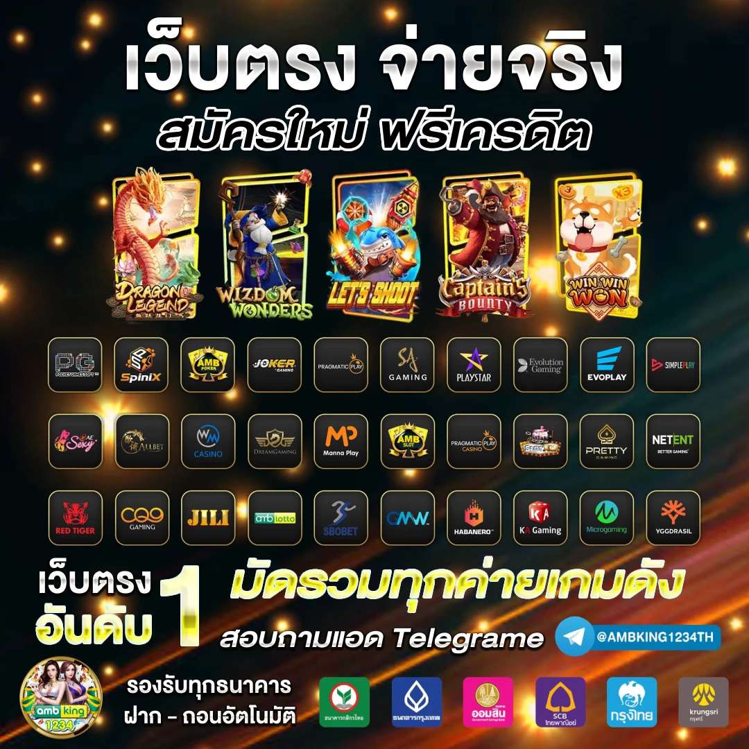 เครดิตฟรีไม่ต้องแชร์ - แบนเนอร์โปรโมชั่น