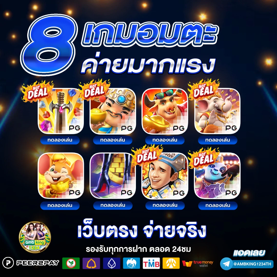 เว็บ บาคาร่าออนไลน์ - แบนเนอร์โปรโมชั่น