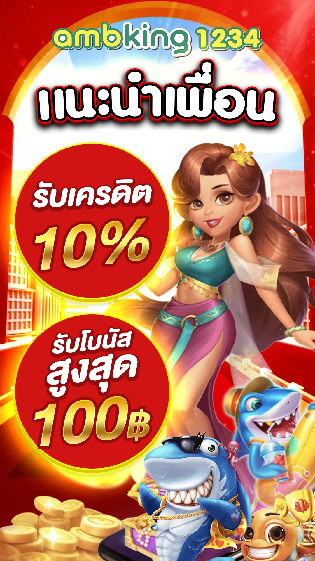 เว็บสล็อตแท้ 100 - แบนเนอร์โปรโมชั่น