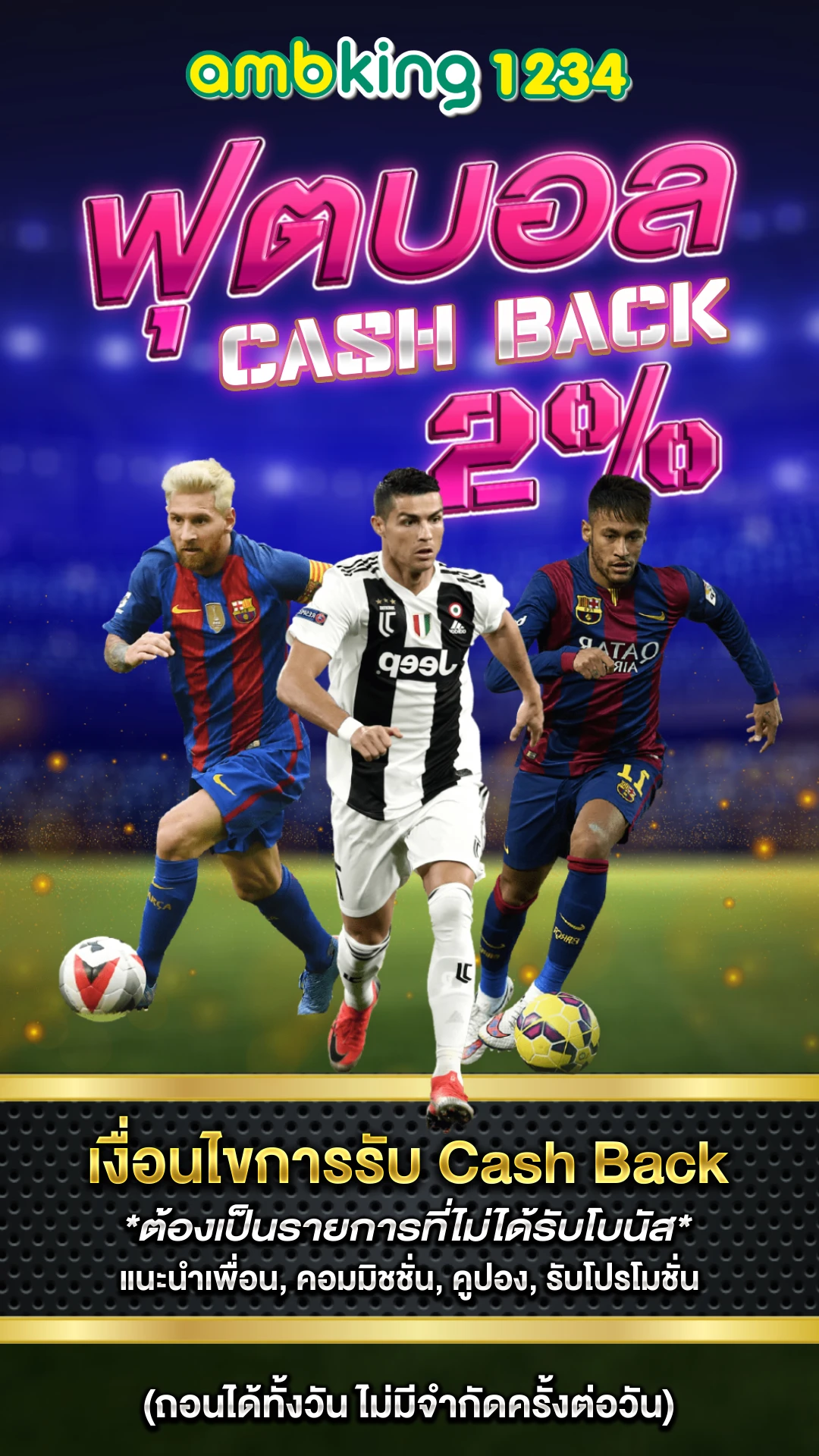 เกมเว็บตรง - แบนเนอร์โปรโมชั่น